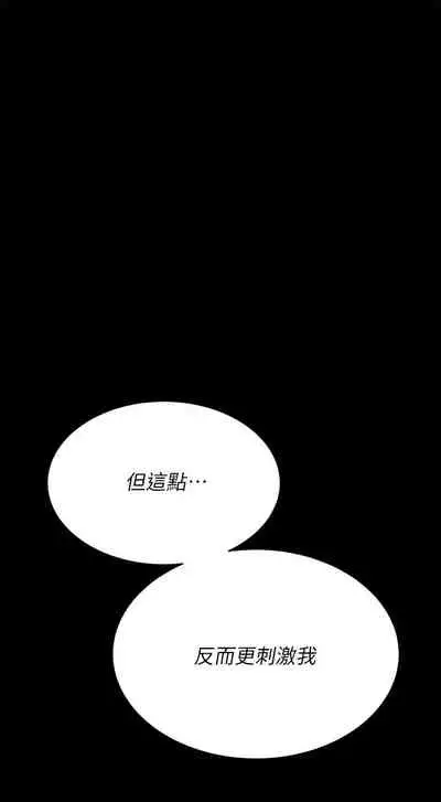 [HOYA&朴敏]交換遊戲 (交换游戏 wife swap game)_第四部分