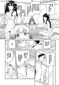 Oshiete Atago-san
