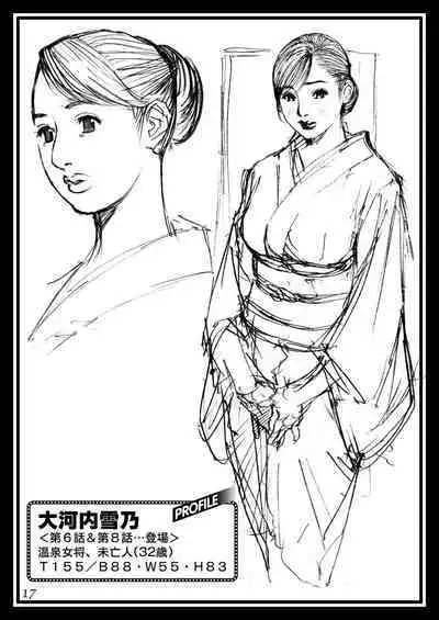 Izayoi Seishin Rough Gashuu in M-jo Senka 2