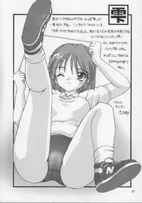 [Sukapondou] Harmony (To Heart, Kizuato)