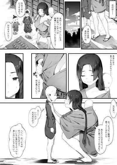 Nusumi no Taika "Zenpen"