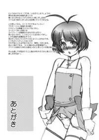 [ARE. (Harukaze Do-jin)] FLY AWAY (THE iDOLM@STER) [Digital]