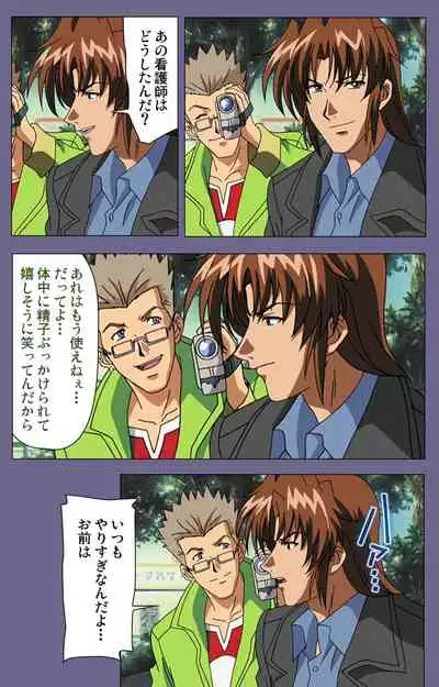 [BLACK PACKAGE TRY] [Full Color seijin ban] Ryoujoku no rensa ~ fueru emome to kasoku suru akugyō ~ Kanzenban