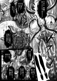 (ComiComi14) [Pintsize (Hozumi Touzi)] Dashoku Densetsu ~Maetsu ni Kuruu Kazehime Riesz~ (Seiken Densetsu 3)