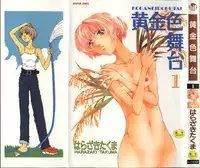 [Takuma Harazaki] Golden Stage ch1-3 [cleaned cover & joined double pages] [English]