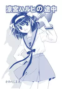 [Henreikai (Kawarajima Koh)] Restrict Edition 2008 (Various) [Digital]