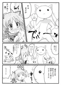 [Moon Night Kitten (Kouki Kuu)] Watashi to Anata no Keiyakubou (Puella Magi Madoka Magica) [Digital]