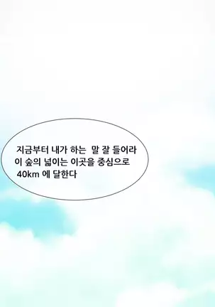 Aharoo | Yahalue Ch. 0-23