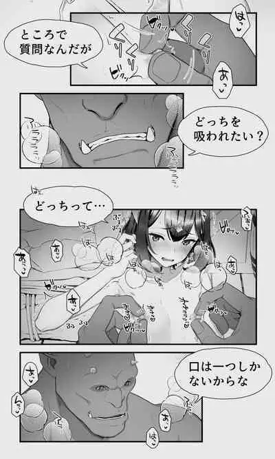 Orc to Elf Otokonoko no Amayadori