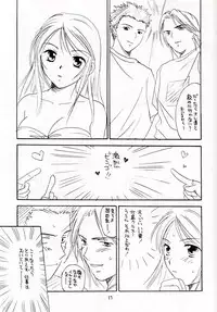 [ZOKU (Mitsuki Nikaidou & Towa Oshima)] ZOKU hikiya Junbigou