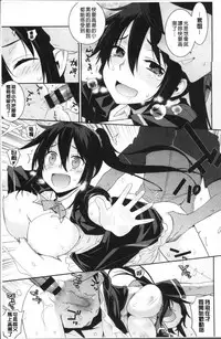 [Yaya Hinata] Kasane Apocalypse! [Chinese]