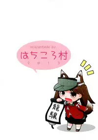(Puniket 28) [Hachikoromura (Hachi)] Sore wa Chocchi Ureshii naa (Kantai Collection -KanColle-)