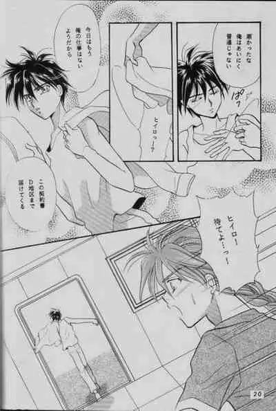 [B-kyuu Special, System PINK (Manazuru Chizuko, Ayase Mami)] COMMUNICATION LOVE (Gundam Wing) [Incomplete]