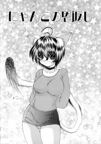 [Gekka Saeki] Nousatsu Apron