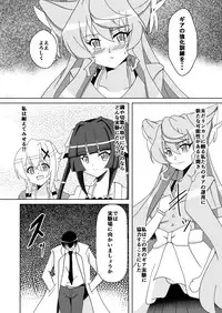 [Studio B9] Maria Marionette (Senki Zesshou Symphogear)