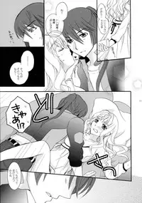 (C88) [LOVE ME DO (Natsume, Satou)] Wish List 2 (Macross Frontier)