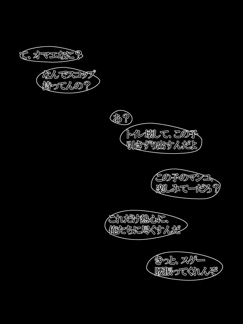 yabure, bakunyu chochichi naedoko ni, benki ni Daraku To sa reru hiroin!~ Hime ￮ setsuna ~