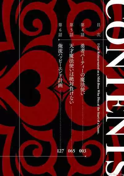 Tensei Shitara Joban de Shinu Naka Boss Datta - Heroine Kenzokuka de Ikinokoru 2