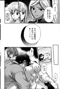 [Kuon Michiyoshi] Zettai Harem ｃｈ.40-52+2