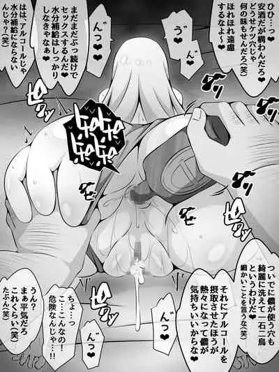 [530] Akogare no Onee-chan ga Netorareru Zenpen ~Daisuki na Hito ga Suiminkan sareteru noni Nani mo Dekinai Boku~