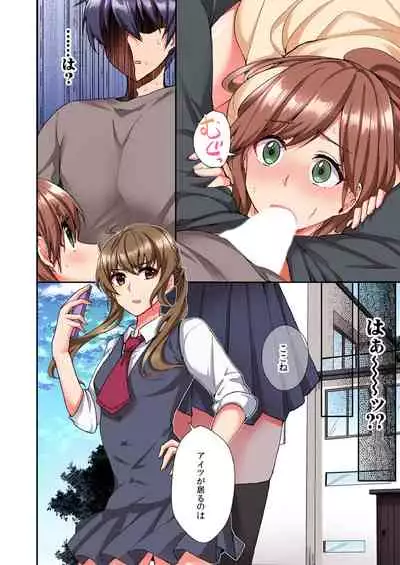 アソコに不時着→即H~アイツの姉貴面がとろとろになるまで~(フルカラー)