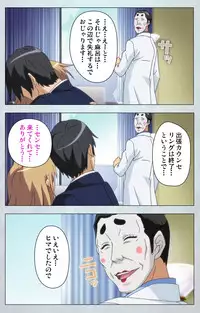 [Silky's] [Full Color Seijin Han] Maro no Kanja wa Gatenkei ~Sakimi no Shou 2~ Complete Ban [Digital]