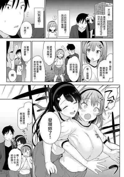 SotsuAl Cameraman to shite Ichinenkan Joshikou no Event e Doukou Suru Koto ni Natta Hanashi Ch. 1-15