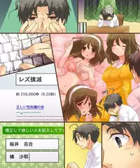 [Amulai Sweet Factory] Onna Doushi nante Ikenai to Omoimasu. S&M