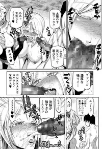 [Kakashi Asahiro] Megami no Saien