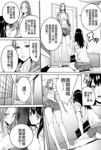 [OUMA] Mago Neburi [Chinese] [彩頁重嵌]