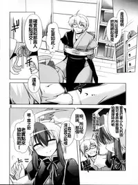 (Reitaisai 8) [CUNICULUS (Yositama)] Namonaki Ai no Uta Nanashi Honyomi Youkai Hen (Touhou Project) [Chinese] [oo君個人漢化]