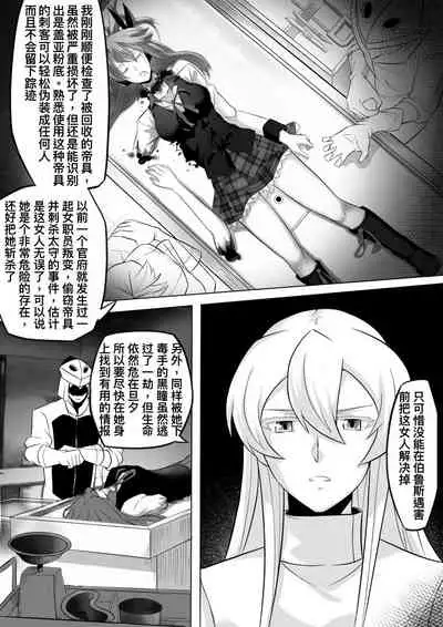 【Ghhoward】Chelsea: Kill the lover