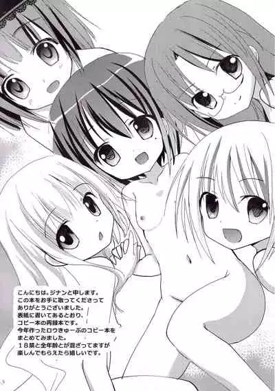 Show you Guts Cool Say na Tanpenshuu 2