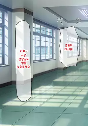 Shuu ni Ichido no Zenkou Saimin ~Gakuen no Joshi wa Kouchou Sensei no Chinpo Dorei~