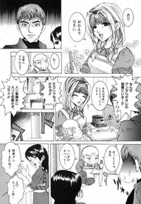 [Tachibana Atsushi] Chijoku no Onna