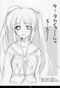 (CR37) [SUZUYA (Ryohka)] SHINKON: SAN (ToHeart2)