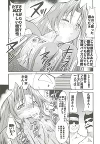 (SC41) [Studio Kimigabuchi (Kimimaru)] Watashitachi wa Kami da (Various)