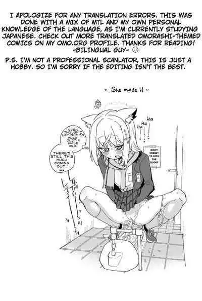 Ookami no Mizu