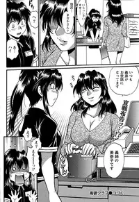 [Manabe Jouji] Dokusai Club Ch. 1-21