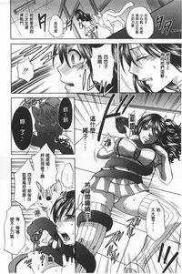 [Harusawa] Kanojo ga Eranda Ketsumatsu ~Ichiji no Kairaku, Eien no Ai~ | 少女所選擇的結局 ~一時的快楽、永遠的愛~ [Chinese]