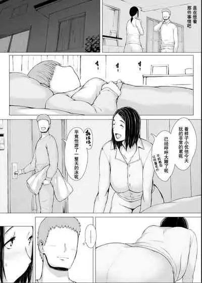 [Pulpo Azone] Hahagui 3 yarichin ryokohen (Part. 2) ~ [Chinese] [含着个人汉化]