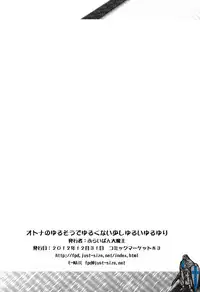 (C83) [Furaipan Daimaou (Chouchin Ankou)] Otona no Yurusou de Yurukunai Sukoshi Yurui YuruYuri (YuruYuri)