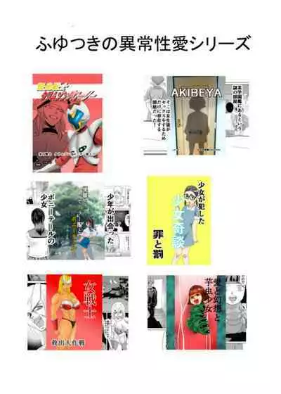 NPC Kan Game no Sekai de Onnanoko o Nakama ni Shite Ecchi na Koto o Shichau Zo