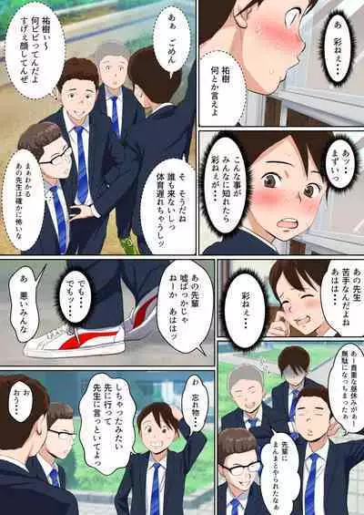 Uwasa no Yaribeya Itoko to Boku no Hatsu Shasei ~ Onna no Ana tte Kimochi Iii!