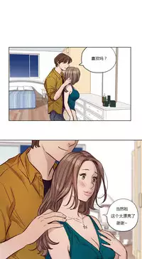 [Ramjak] Atonement Camp Ch.0-46 (Chinese)