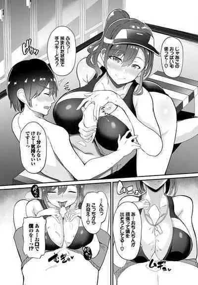 COMIC BAVEL 2023-03 [Digital]