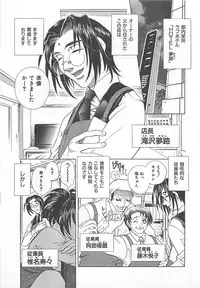 [Katamikoi Mizue] E-motion