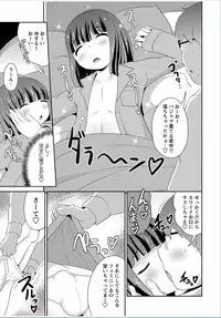 COMIC Masyo 2017-03 [Digital]