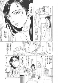 [Kabuki Shigeyuki] Kono Osu Buta!!