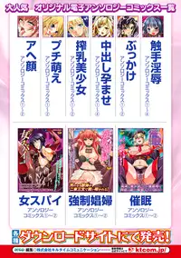 [Anthology] Mekakushi Anthology Comics Vol.1 [Digital]